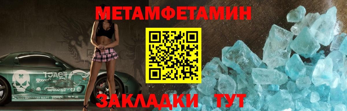 АМФЕТАМИН Premium Кропоткин