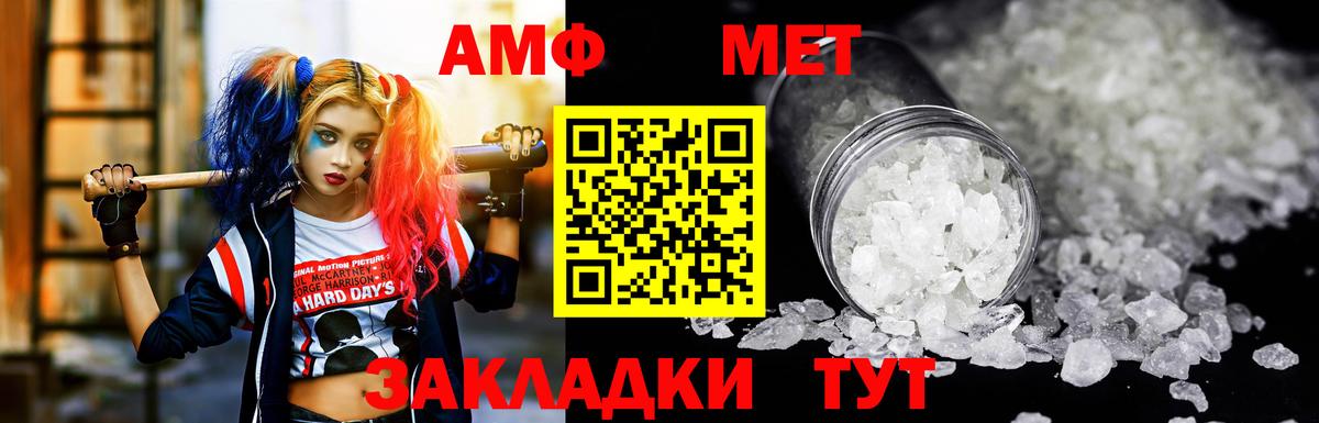 АМФ 98%  Амфетамин  Amphetamine  omg как войти  Вход с VPN  Кропоткин 
