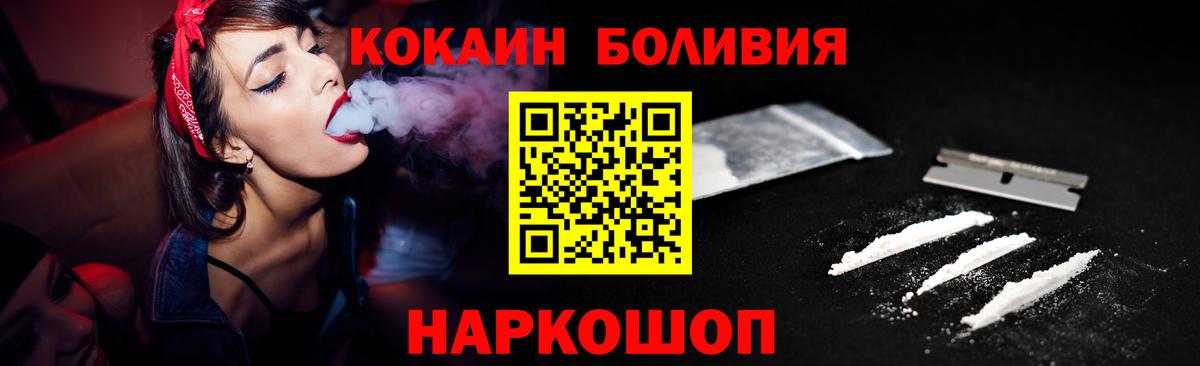 Кропоткин  Кокаин Fish Scale  КОКАИН VHQ  Вход с VPN 