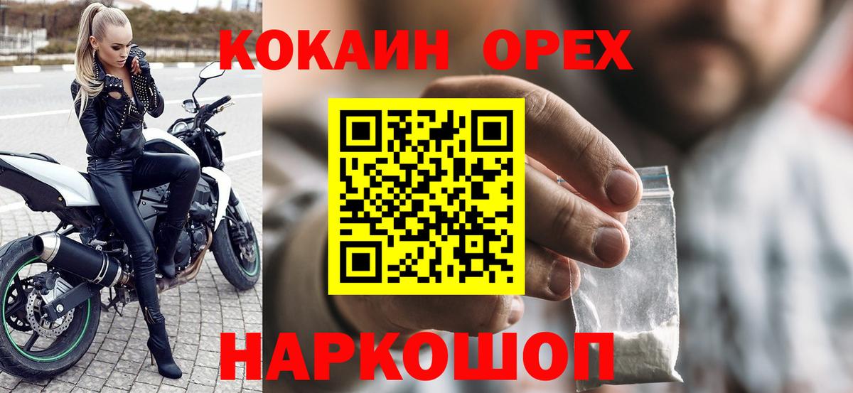Cocaine 97% Кропоткин