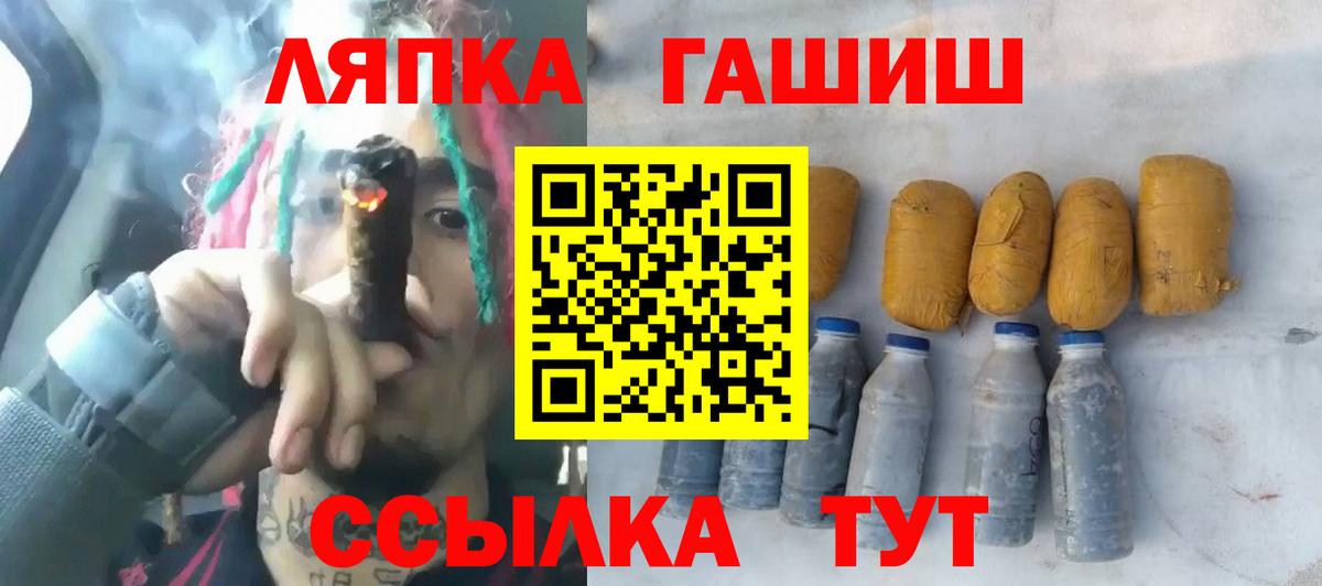 ГАШ Изолятор Кропоткин