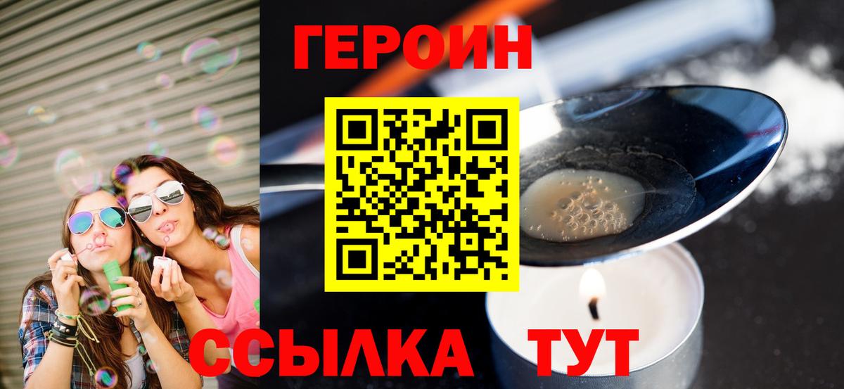 Героин афганец  Вход с VPN  Кропоткин 