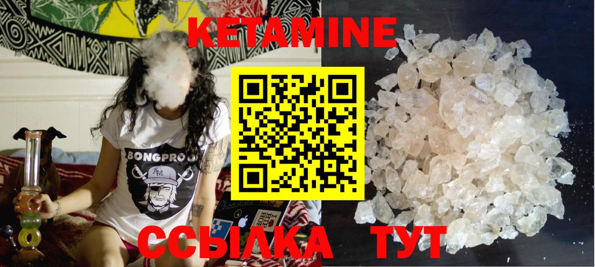 КЕТАМИН ketamine  КЕТАМИН ketamine  Кропоткин  Вход с VPN 