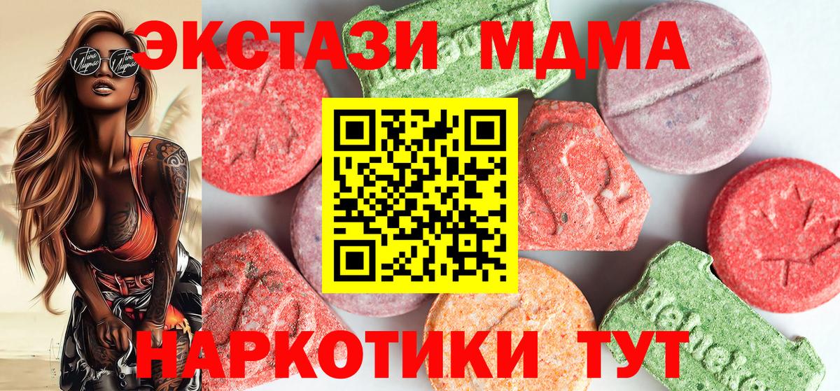 МДМА молли  Вход с VPN  Кропоткин  МДМА  МДМА Molly 