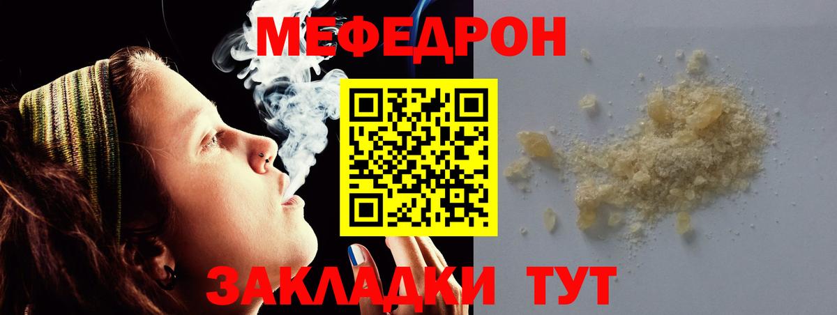 Меф mephedrone  Мефедрон VHQ  МЯУ-МЯУ  Кропоткин  Мефедрон  Вход с VPN 