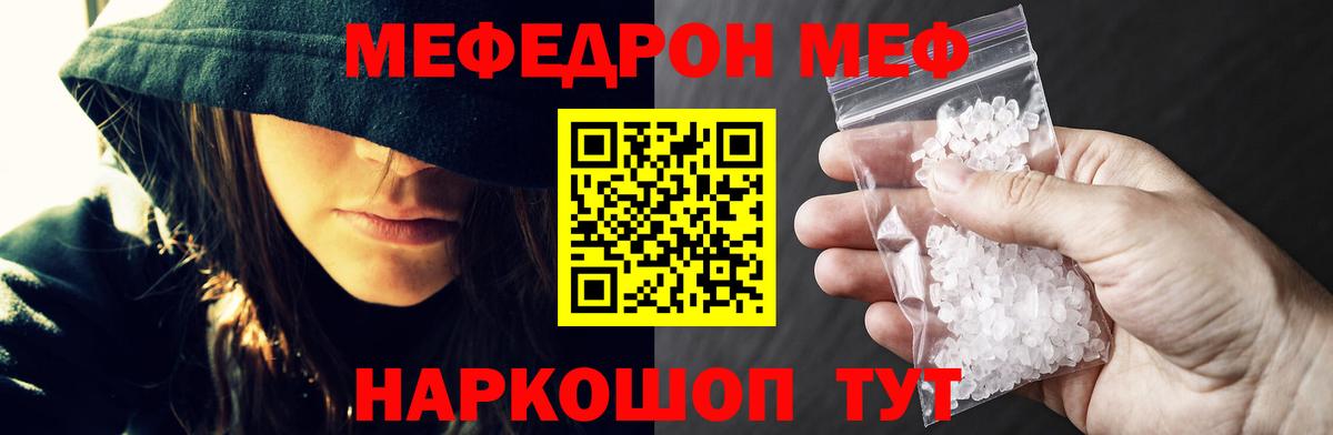 МЕФ мука Кропоткин