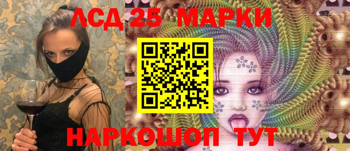 Кропоткин  Марки 25I-NBOMe 1500мкг  Вход с VPN 
