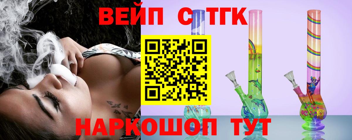 Дистиллят ТГК гашишное масло Кропоткин